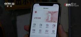 数字人民币｜“小额匿名、大额依法可溯”！数字人民币设计注重安全和隐私保护_数字人:ANCI