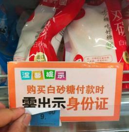 白糖为何能成为堪比黄金的战时硬通货？还被视作战略资源？_铜锣烧:铜锣烧