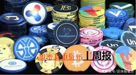 加密货币资讯丨周报（7.19-7.25）_KAL:POL