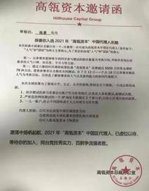 被神话的高瓴与张磊：人在江湖 身不由己_STD:盛大公链
