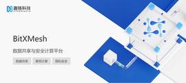 促民生 趣链科技用BitXMesh链原生数据协作平台搭建便民应用场景_区块链:MES