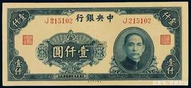 抗日战争时期国民党为什么要用法币？当时的广东分行是怎样运行的_FACE:spacedoge币最新消息