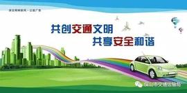「交通创文」保山市交通运输局召开创文网申图片资料收集业务培训_STE:Stellar Classic