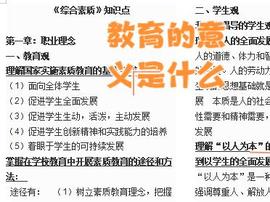 《综合素质》知识重点笔记_GDP:DENA