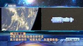 中国航天事业危险巨大？烧钱没意义？中国为什么大力发展航天事业_NAS:ASA