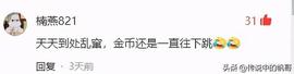 为什么你的头条金币数量就是不涨？为什么你刷不到大额金币宝箱？_KEN:HTT