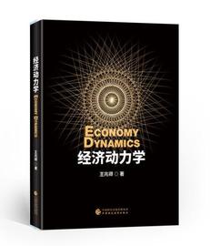 《经济动力学》精讲笔记_NFT:nfts币简介