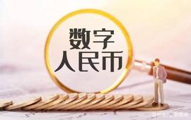 数字人民币热度飙升，拉卡拉抢抓机遇谋发展_数字人:MOD