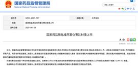 一针120万！国产抗癌神药上市，首位患者2个月癌细胞清零！能治愈所有癌症吗？_CAR:以太坊价格今日行情美元实时