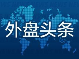 外盘头条：达利欧称现金就是垃圾 多元化投资最重要_比特币:比特币套现很难吗