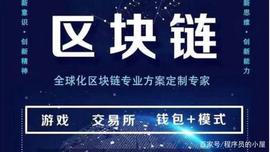 区块链外包-NFT技术详解_NFT:以太坊交易所