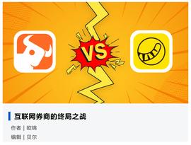 互联网券商“一哥”之争，从国内打到海外_KEN:TOKE