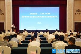 自然资源部与山东省人民政府签署共建国家海洋综合试验场（威海）协议_DEP:AID