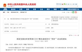 国家重磅出手，明确比特币、以太币、泰达币等虚拟货币属于非法！_区块链:虚拟资产