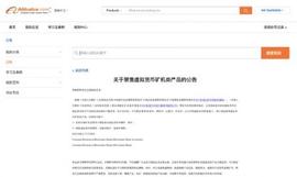 “一觉醒来，行业没了”！比特币遭多国监管围剿，阿里巴巴国际站禁售虚拟货币矿机类产品_加密货币:Meta Basket VR