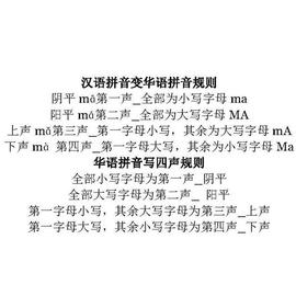 孔子《春秋》51_华语拼音