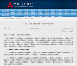 央行定性虚拟币交易非法；传美国要求台积电上交运营数据；_TLC:Night Life Crypto