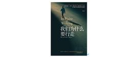 长久“宅”在家里，脑子和身体会一起生锈？_MEDIA:TEL