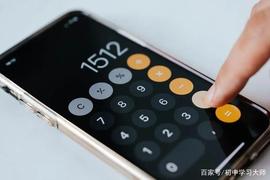 数学趣味历史-计算器_FAI:IGU