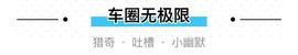具备座舱的三轮摩托，百公里加速仅需4.5秒，售价高达20万人民币_ICE:EOS Venezuela