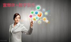 5G消息将加快数字货币的应用_FIL:filecoin币价格查询