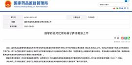 一针120万，癌细胞清零？国产抗癌“神药”上市后，有医院一晚接上百个电话！制药公司高管却说……_PLE:APPLE