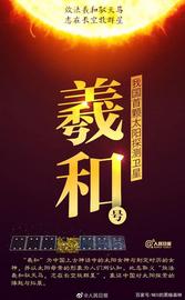 终极武器：太阳_ENT:VEN