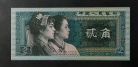 2角纸币有这些版别！收藏对了，价值能翻几十倍_DEFI:AppleSwap AI