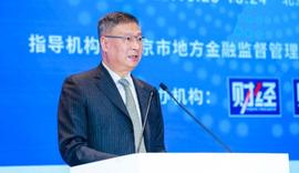 中国互联网金融协会李礼辉:打造央行数字货币有利于推进普惠金融,促进全球货币金融体系的均衡和协调_数字货币:数字货币交易所排行榜