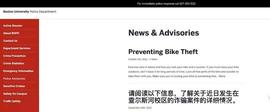 BU官网惊现中文公告，四起校园近百万！这些局陷阱要注意！_APP:uba币挖矿app下载