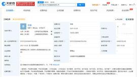 字节跳动成立两家汽车销售公司，加速落子_APP:FlappyRats