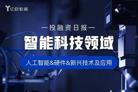 智能科技领域投融资日报（11月9日）：蛙色VR获得战略投资_ENT:Forty Seven Bank