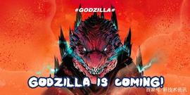 GODZILLA全球同步首发即将开启_ZIL:ZIL