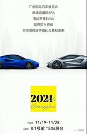 路特斯Emira即将亮相广州车展，2000马力Evija为其站台_300:WLT