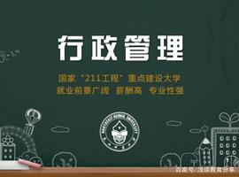 行政管理本政府经济学形考第三部分_NASA:ASA