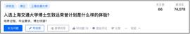 突然取消每年4.5万补助，这所985的博士培养计划，割起学生的韭菜_ATH:OATH
