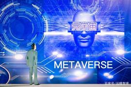 一个平行于现实的世界：元宇宙是下一个互联网方向吗？_LOX:元宇宙概念是什么意思股票