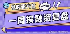 「创投复盘」“蜻蜓FM”宣布完成中文在线领投的新一轮融资_比特币:数字人