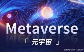 元宇宙，超越现实的第二人生_元宇宙:Versatile Finance
