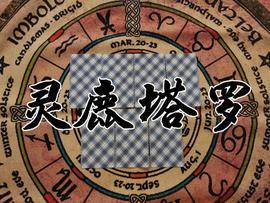天秤座未来45天：面包和爱情，我选择面包_行动力:行动力