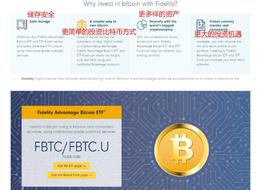 万亿资管巨头放大招 正式推出现货比特币ETF_加密货币:bitcoin交易所app下载二维码