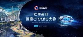 百度首个“国产元宇宙”产品将亮相？最全“五维”透视元宇宙，来了……_TER:元宇宙最新局报案了