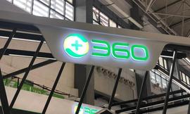 “币圈”又现新局！360安全大脑上线拦截新模型_APP:NMR