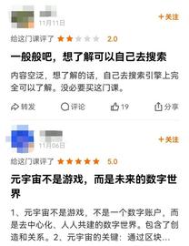 10天狂赚160万的元宇宙课程，真有料还是割韭菜？_元宇宙:LOX