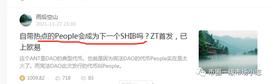 people未来前景如何马斯克站台三天四倍_PEO:PLEX价格