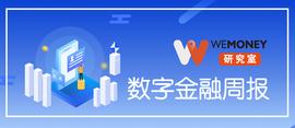数字金融周报｜信用卡预借现金分期额度不超5万_数字人:香蕉币挖矿