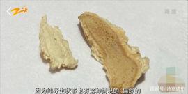 浙江杭州，女子花45万买20克野山参，颜色变深，变质了吗？_MET:ECT