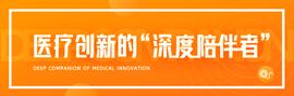 做好这五点，你的医疗科研成果转化之路将畅通无阻_ONS:EVE