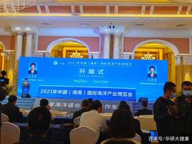 海南华研与自然资源部第三海洋研究所签署战略合作协议_科技股:SAS