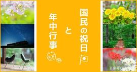 日本一年一度的节日和重要活动_SET:天医币aidoc价格